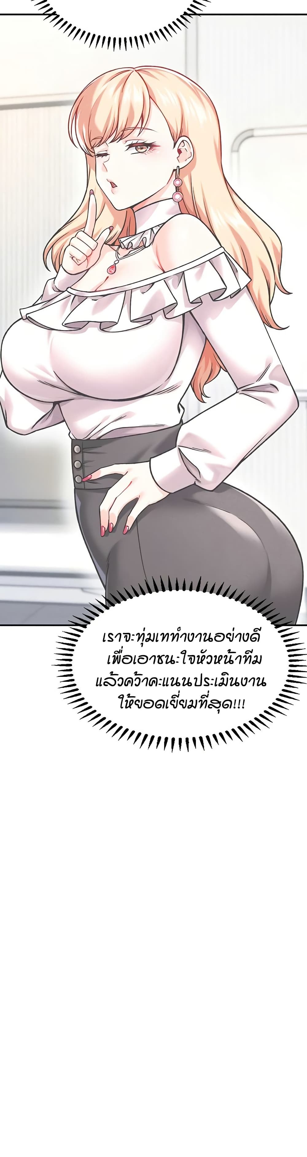 Wanna Join the Company – Wanna Join the Company – ตอนที่ 4 หน้า 23