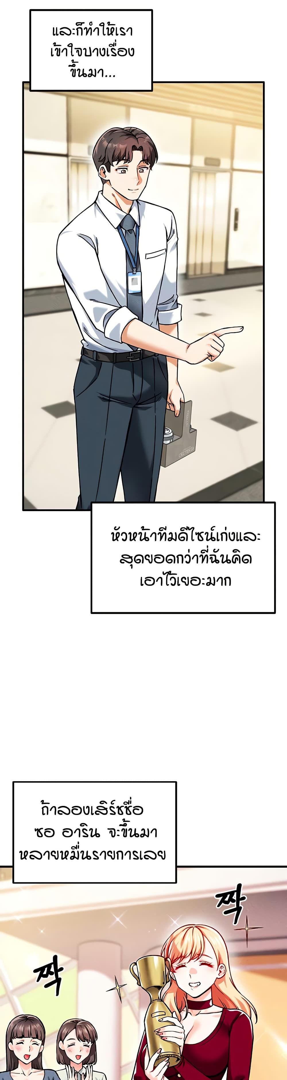 Wanna Join the Company – Wanna Join the Company – ตอนที่ 4 หน้า 26