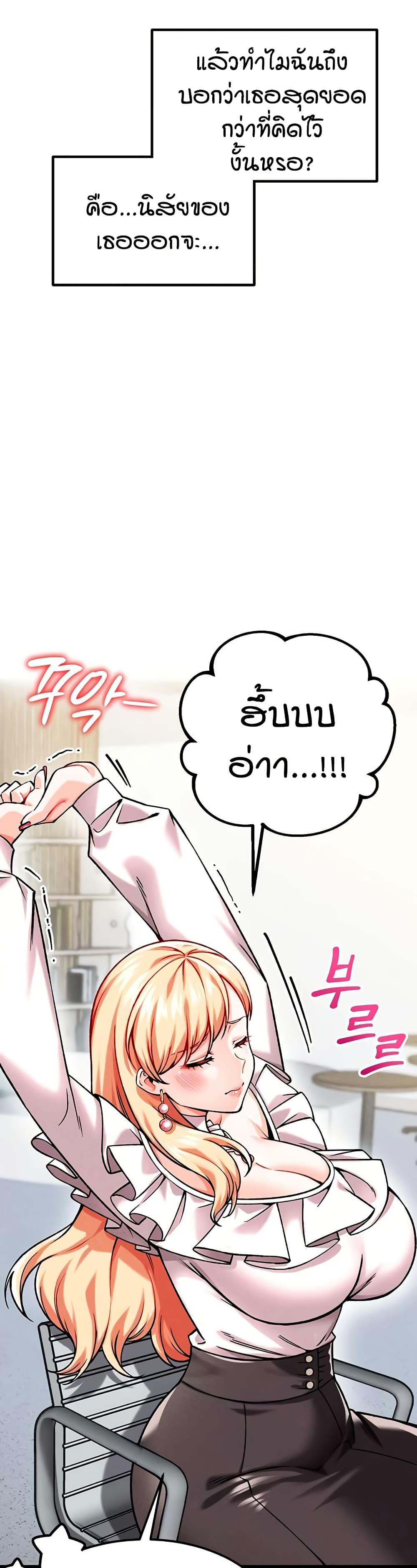 Wanna Join the Company – Wanna Join the Company – ตอนที่ 4 หน้า 28