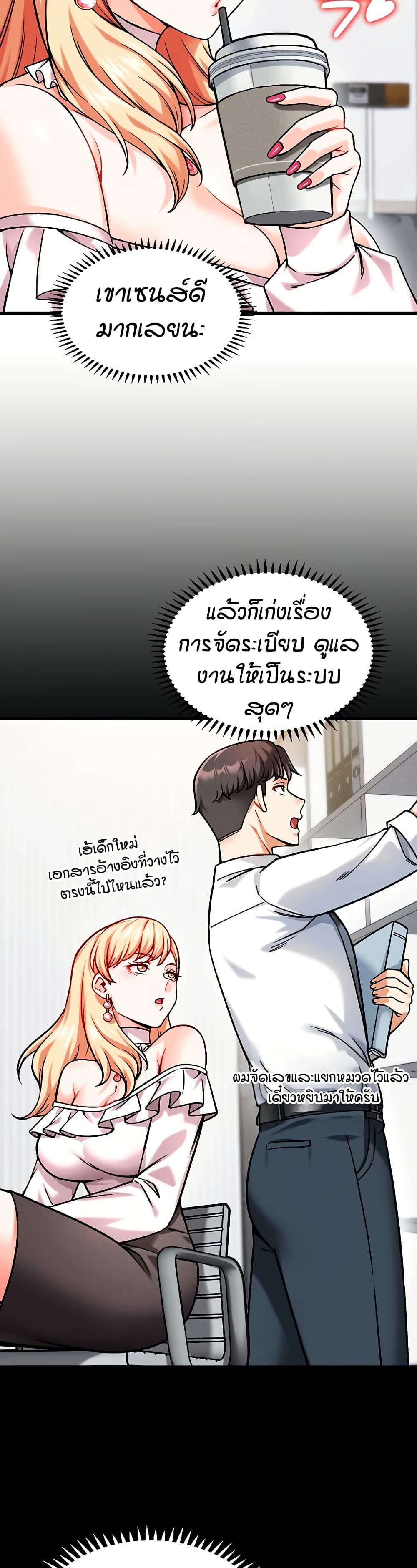 Wanna Join the Company – Wanna Join the Company – ตอนที่ 4 หน้า 33