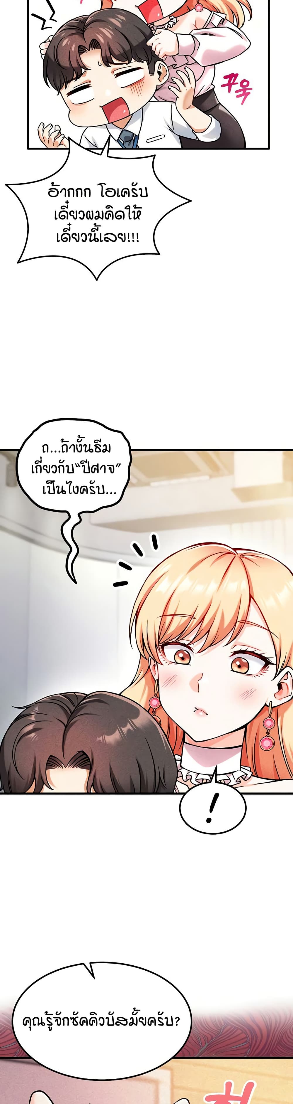 Wanna Join the Company – Wanna Join the Company – ตอนที่ 4 หน้า 42