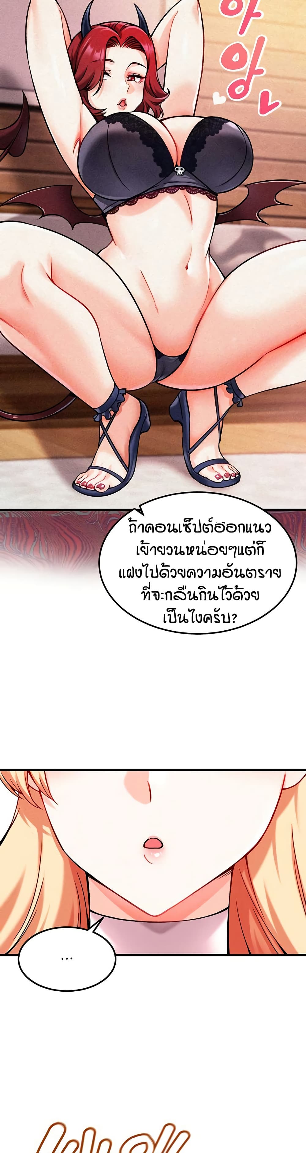 Wanna Join the Company – Wanna Join the Company – ตอนที่ 4 หน้า 43
