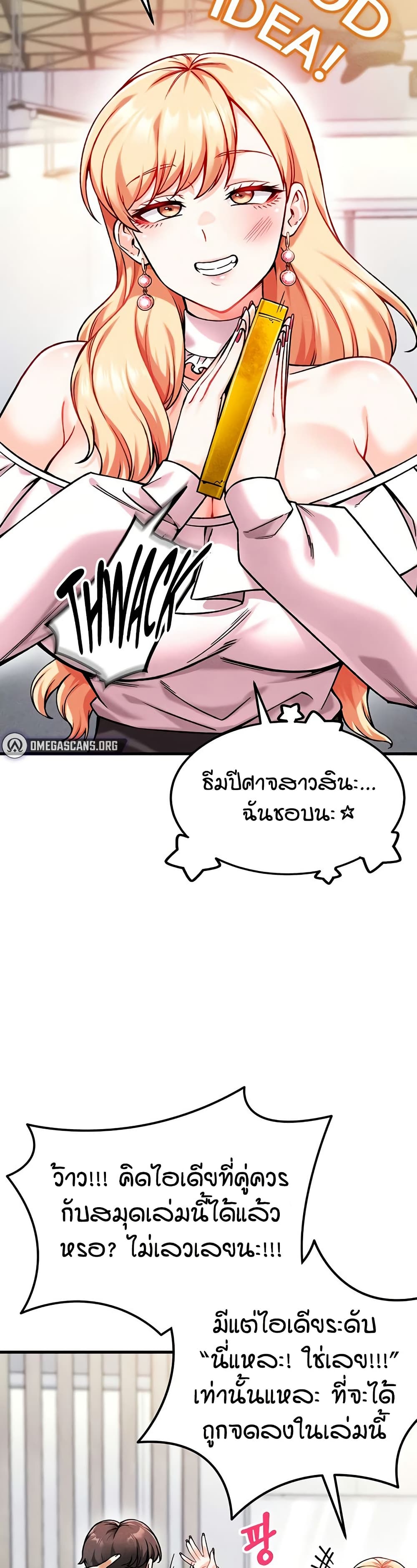 Wanna Join the Company – Wanna Join the Company – ตอนที่ 4 หน้า 45