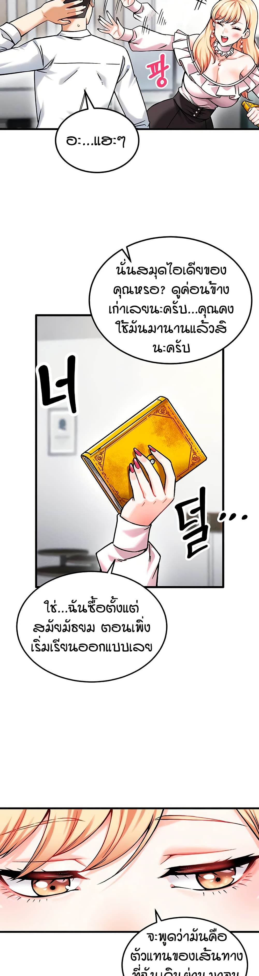 Wanna Join the Company – Wanna Join the Company – ตอนที่ 4 หน้า 46