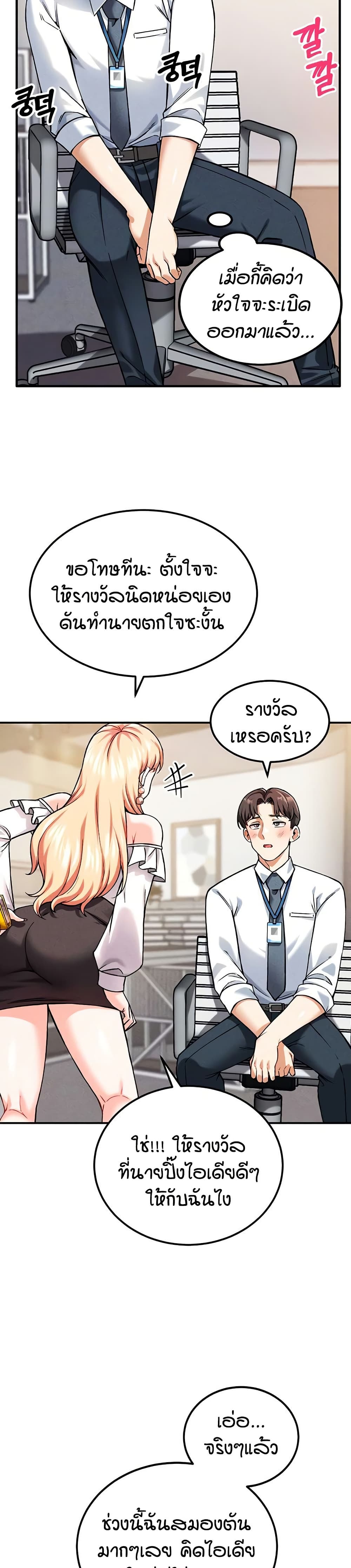 Wanna Join the Company – Wanna Join the Company – ตอนที่ 5 หน้า 5