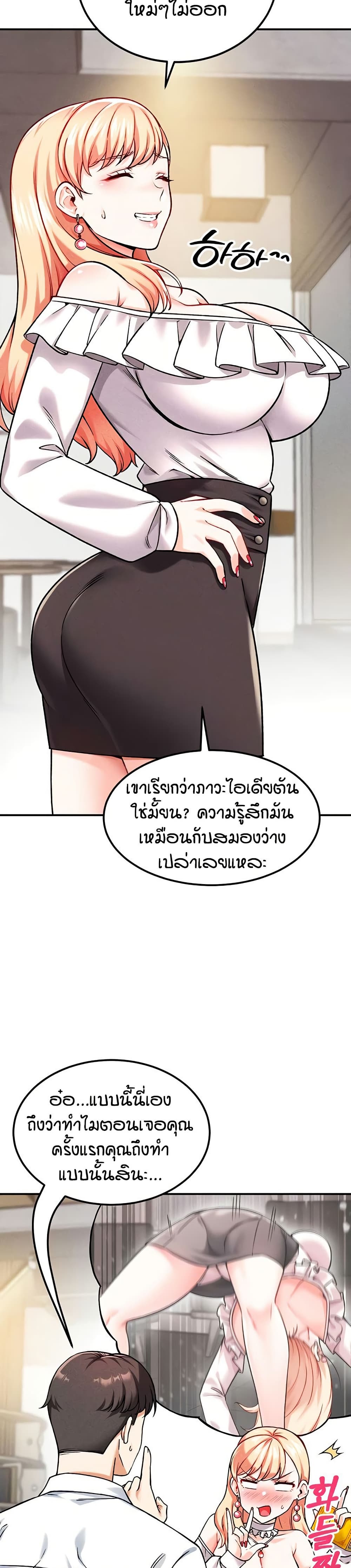 Wanna Join the Company – Wanna Join the Company – ตอนที่ 5 หน้า 6