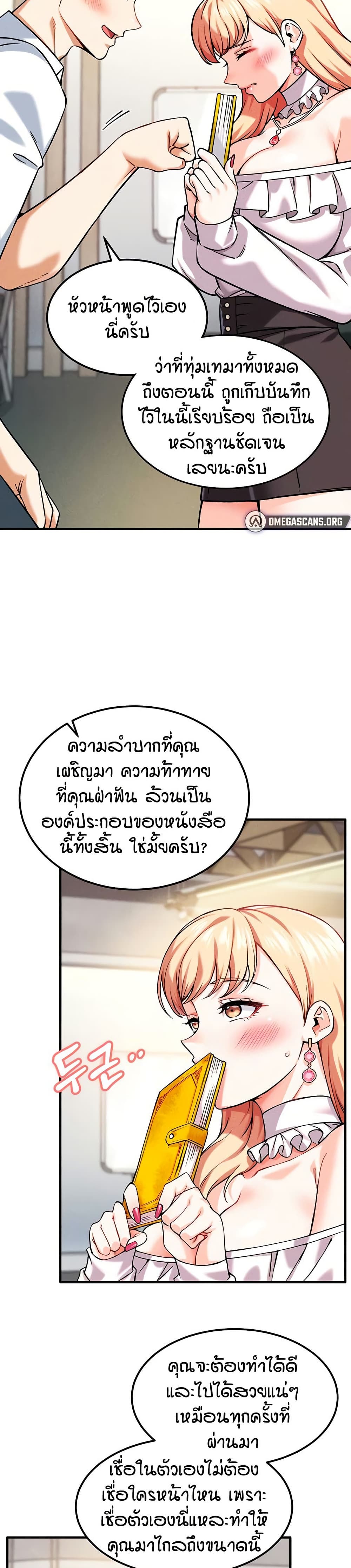 Wanna Join the Company – Wanna Join the Company – ตอนที่ 5 หน้า 9