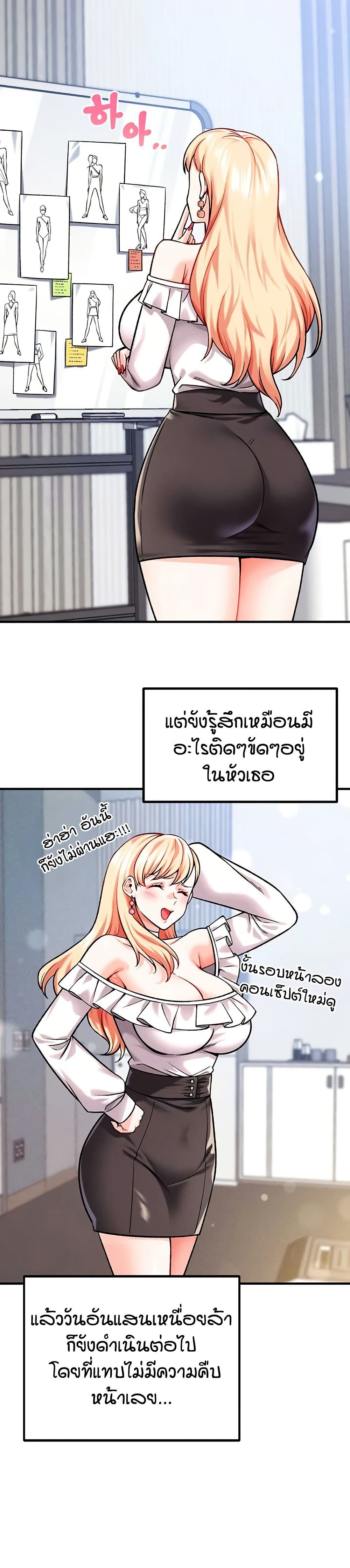 Wanna Join the Company – Wanna Join the Company – ตอนที่ 5 หน้า 14