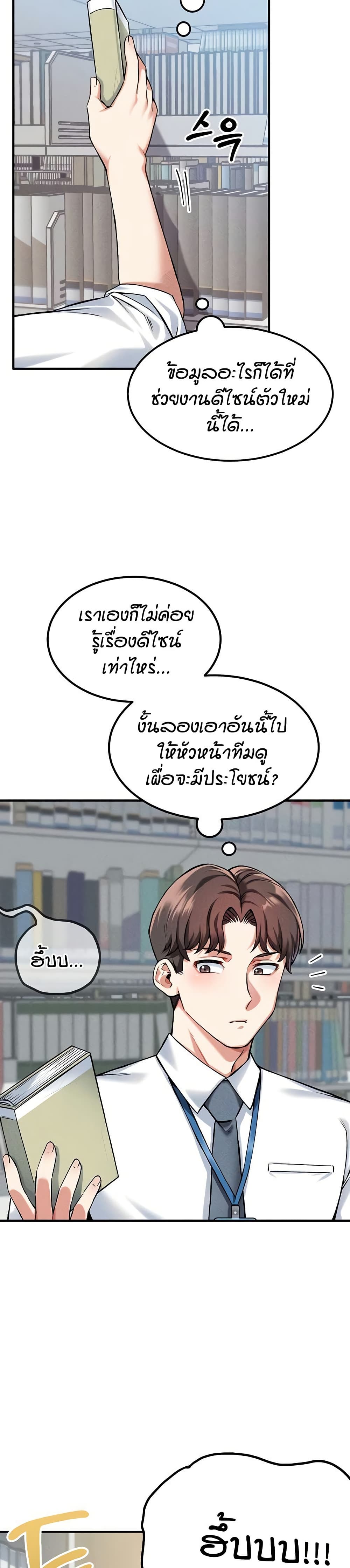 Wanna Join the Company – Wanna Join the Company – ตอนที่ 5 หน้า 16