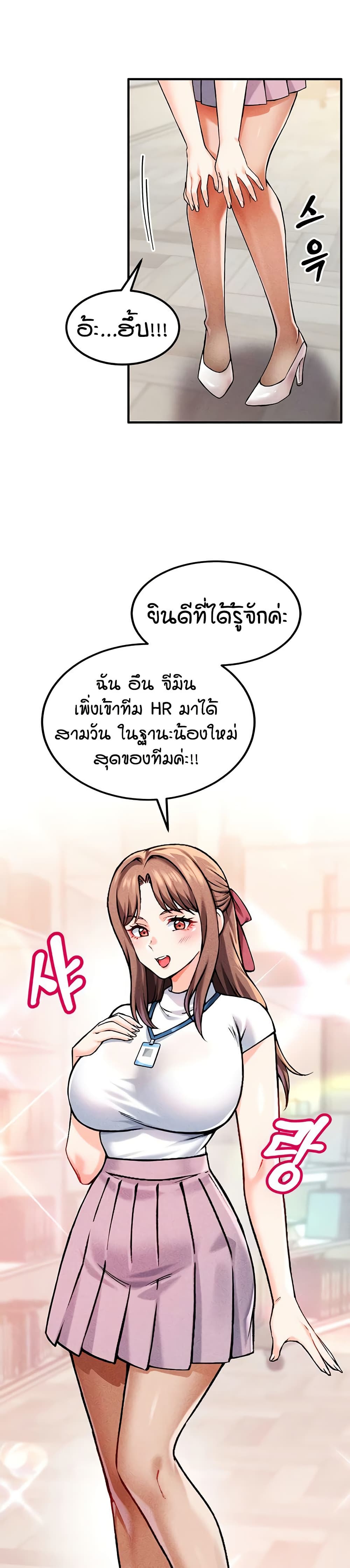 Wanna Join the Company – Wanna Join the Company – ตอนที่ 5 หน้า 21