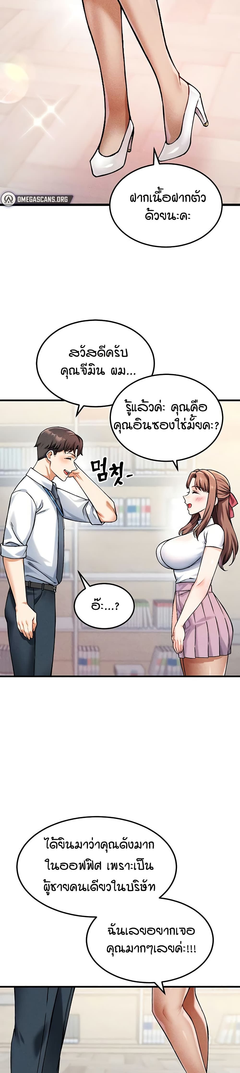 Wanna Join the Company – Wanna Join the Company – ตอนที่ 5 หน้า 22