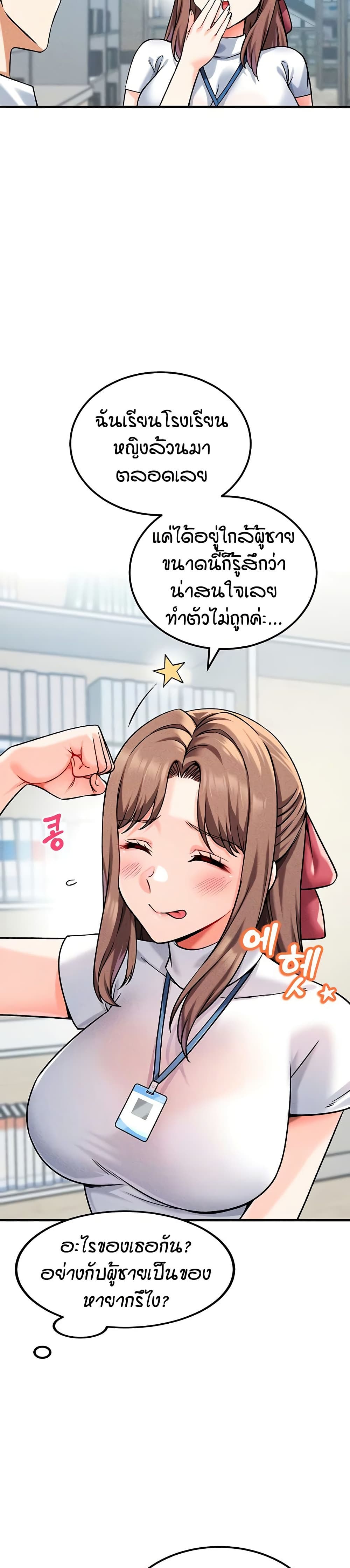 Wanna Join the Company – Wanna Join the Company – ตอนที่ 5 หน้า 24