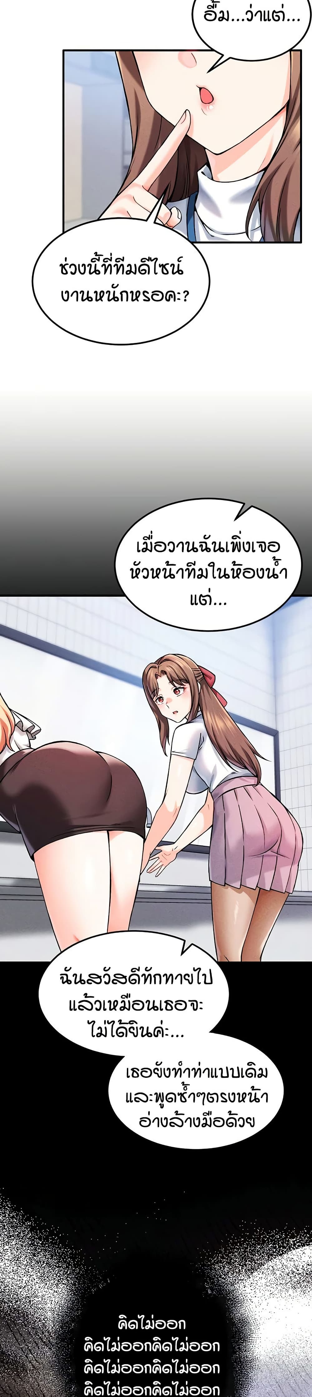 Wanna Join the Company – Wanna Join the Company – ตอนที่ 5 หน้า 27