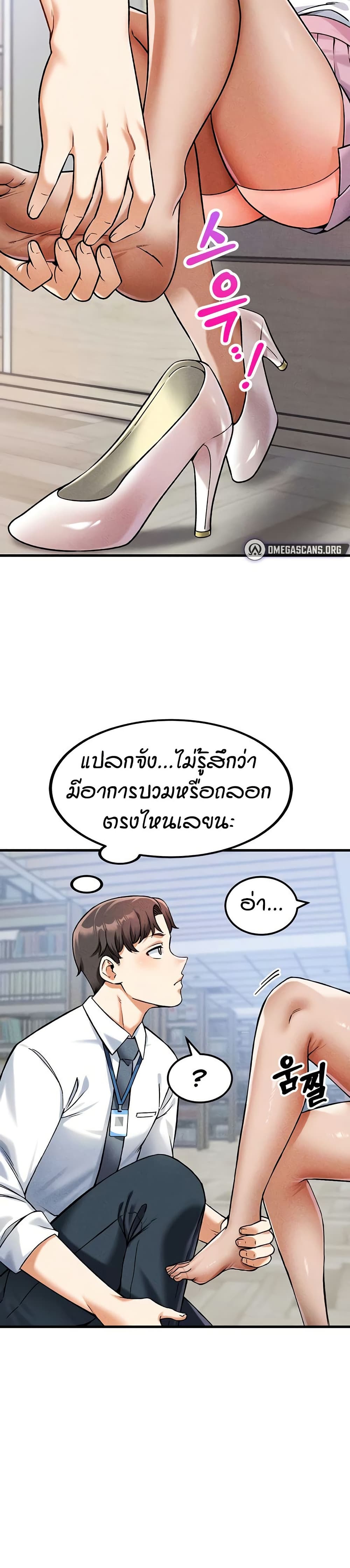 Wanna Join the Company – Wanna Join the Company – ตอนที่ 5 หน้า 31