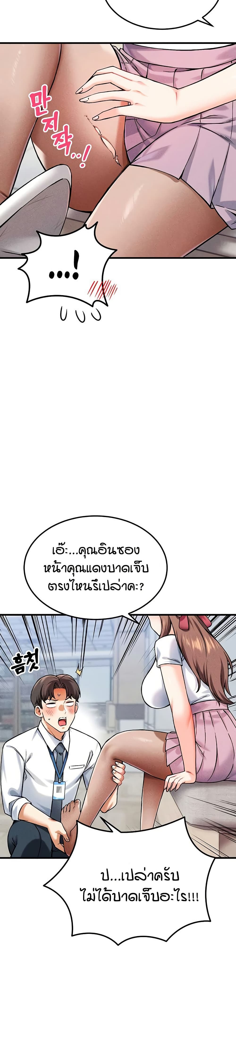 Wanna Join the Company – Wanna Join the Company – ตอนที่ 5 หน้า 33