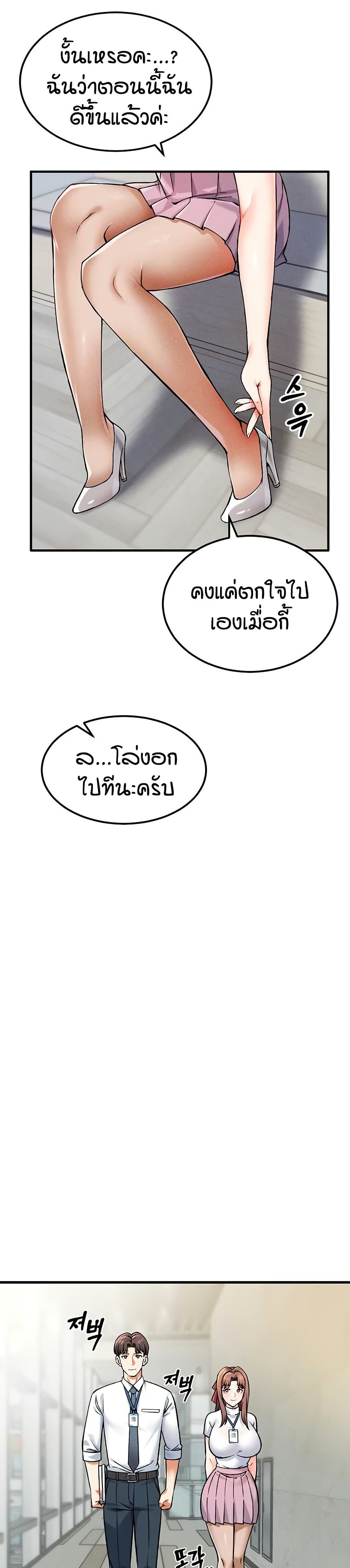 Wanna Join the Company – Wanna Join the Company – ตอนที่ 5 หน้า 34