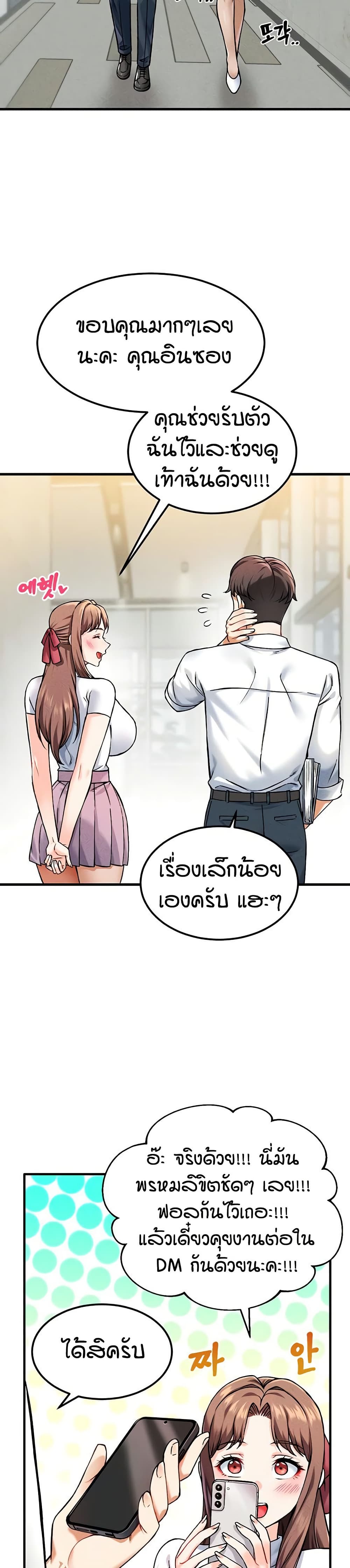 Wanna Join the Company – Wanna Join the Company – ตอนที่ 5 หน้า 35
