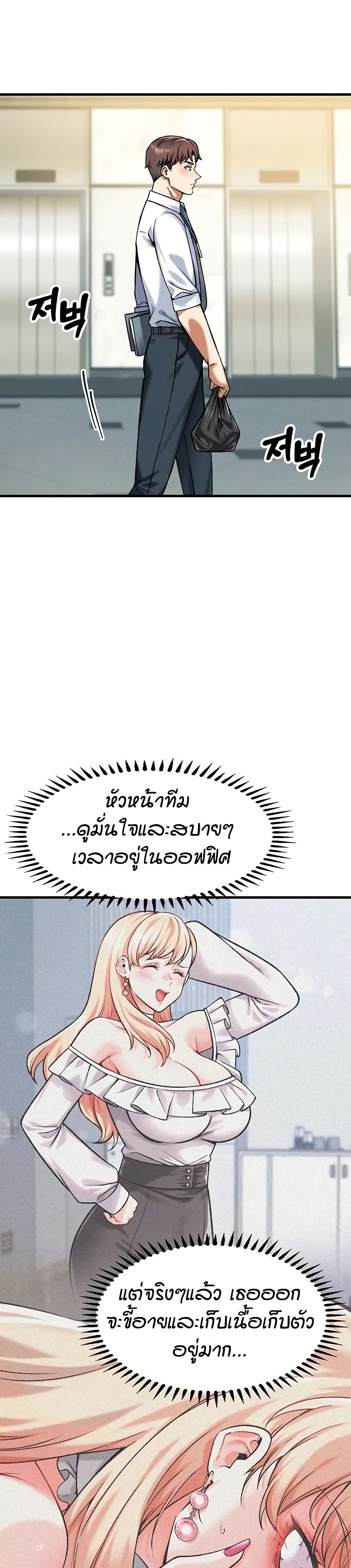 Wanna Join the Company – Wanna Join the Company – ตอนที่ 5 หน้า 39