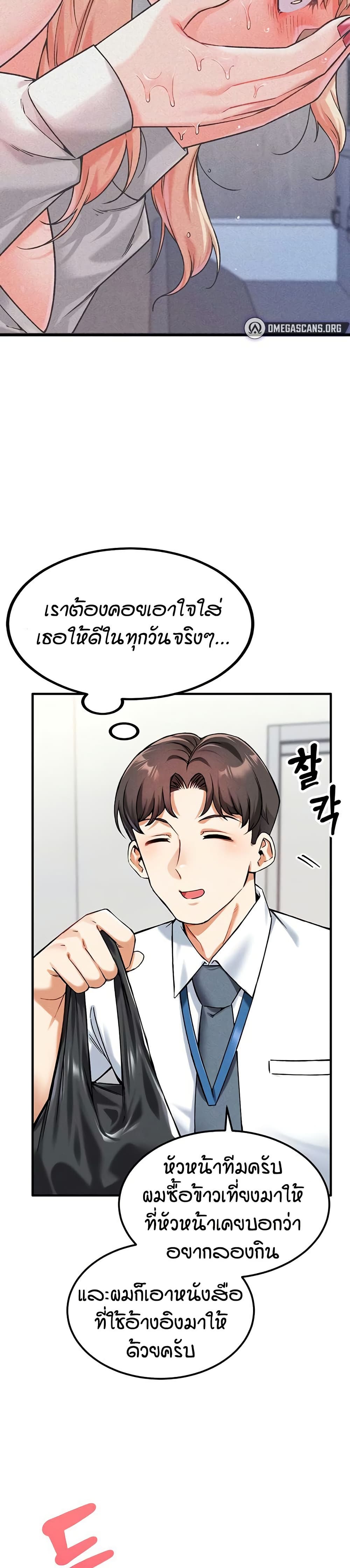 Wanna Join the Company – Wanna Join the Company – ตอนที่ 5 หน้า 40