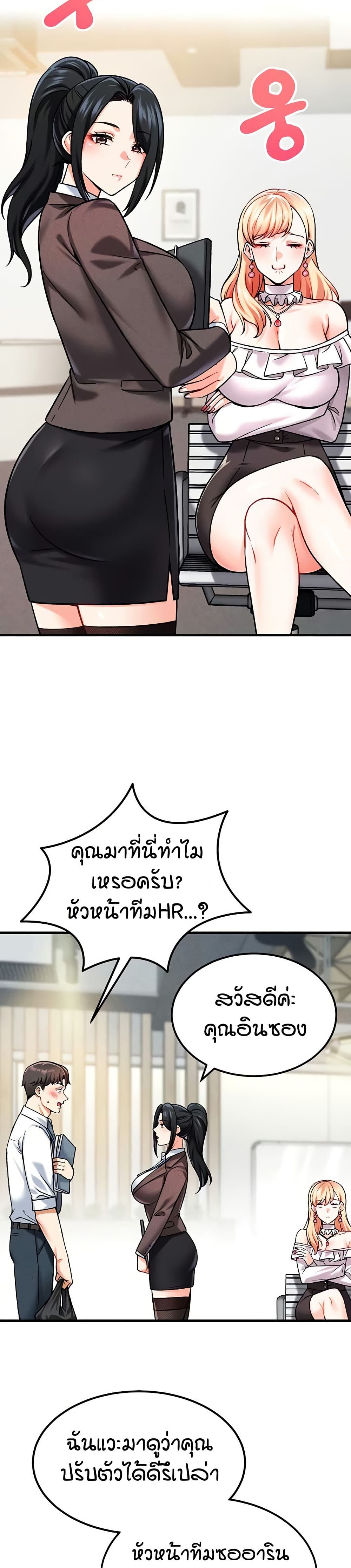 Wanna Join the Company – Wanna Join the Company – ตอนที่ 5 หน้า 41