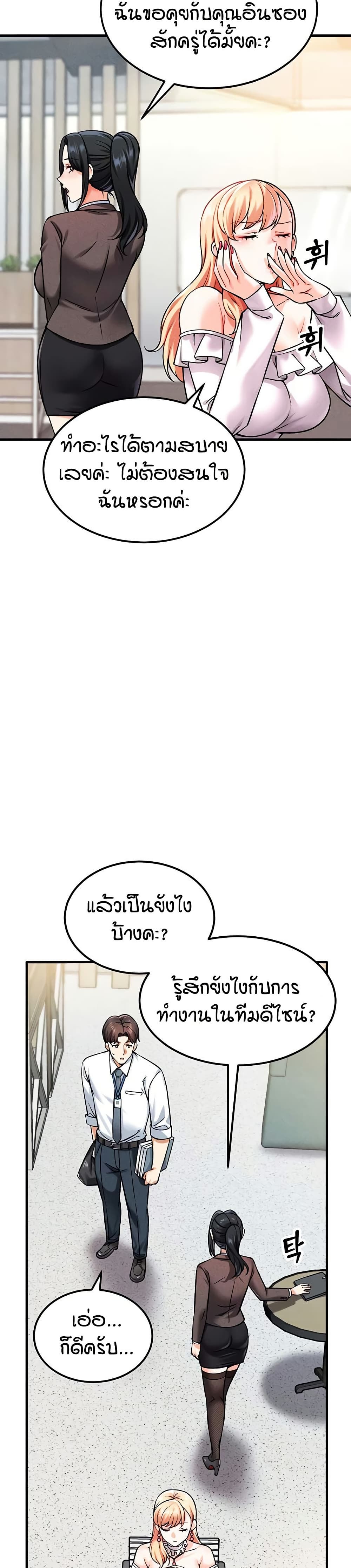 Wanna Join the Company – Wanna Join the Company – ตอนที่ 5 หน้า 42