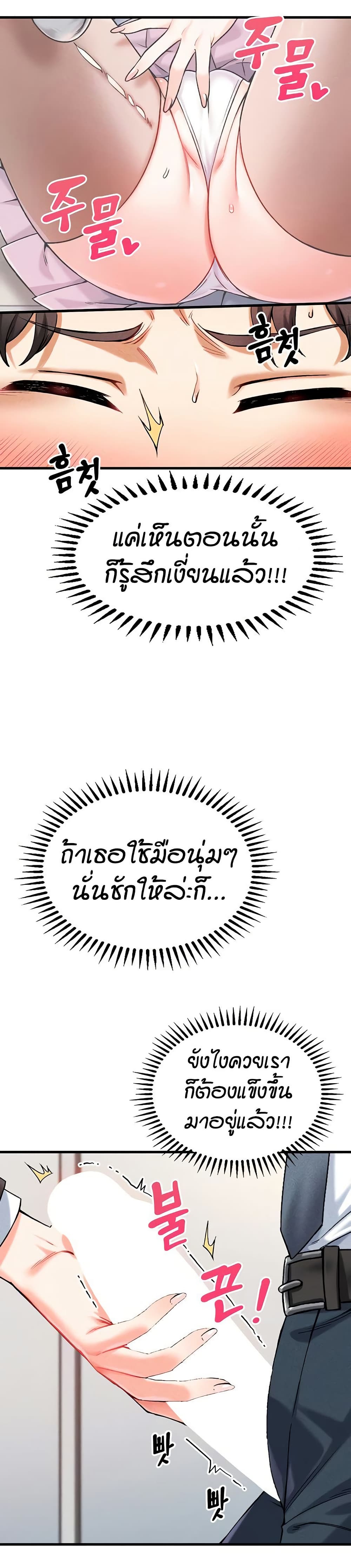 Wanna Join the Company – Wanna Join the Company – ตอนที่ 5 หน้า 46