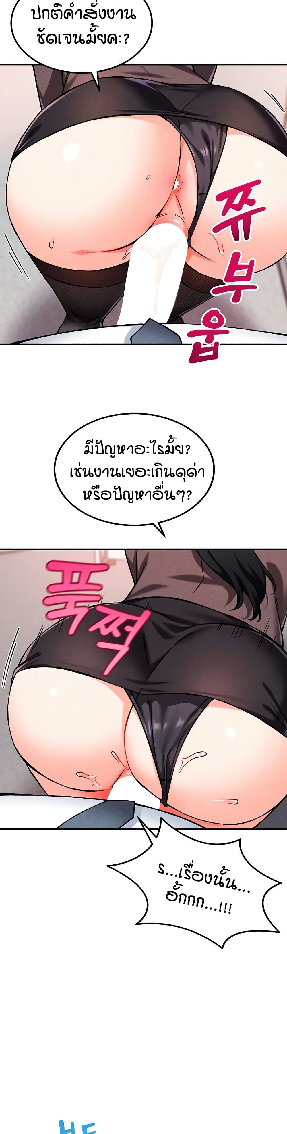 Wanna Join the Company – Wanna Join the Company – ตอนที่ 6 หน้า 6