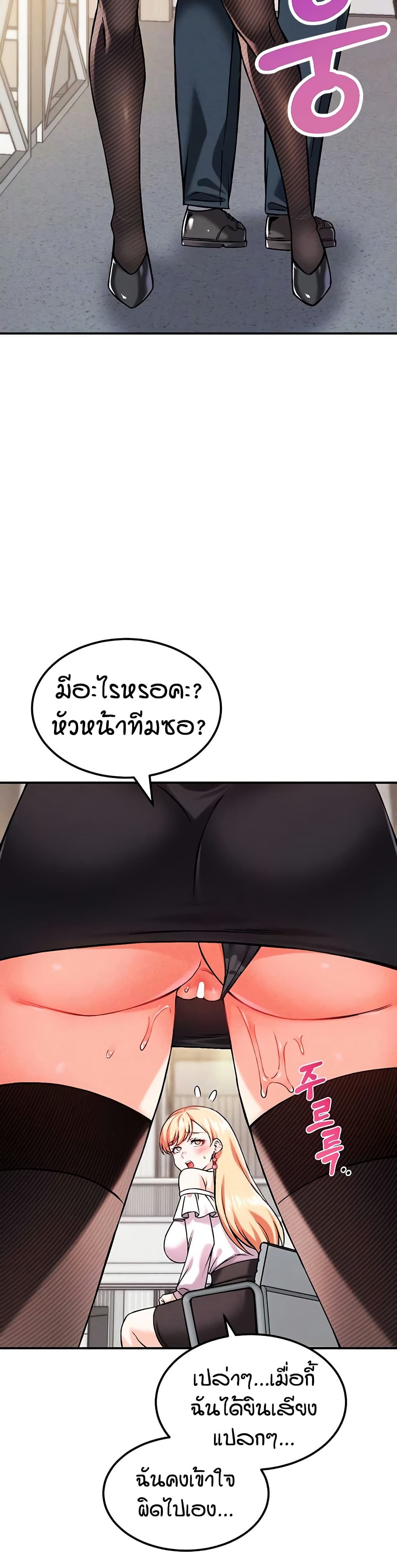 Wanna Join the Company – Wanna Join the Company – ตอนที่ 6 หน้า 10