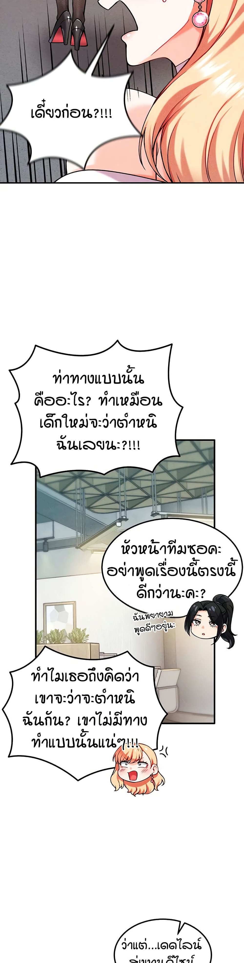 Wanna Join the Company – Wanna Join the Company – ตอนที่ 6 หน้า 13