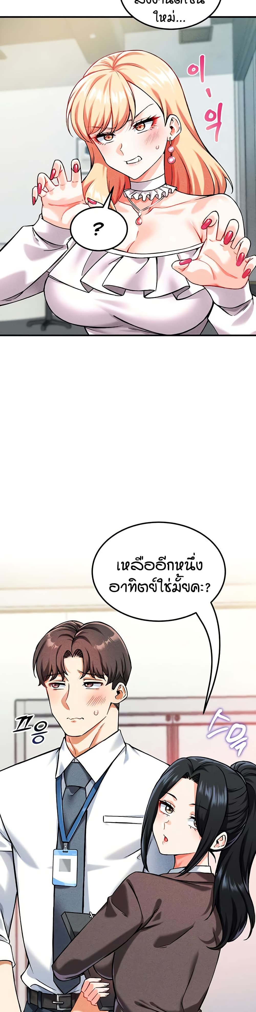 Wanna Join the Company – Wanna Join the Company – ตอนที่ 6 หน้า 14