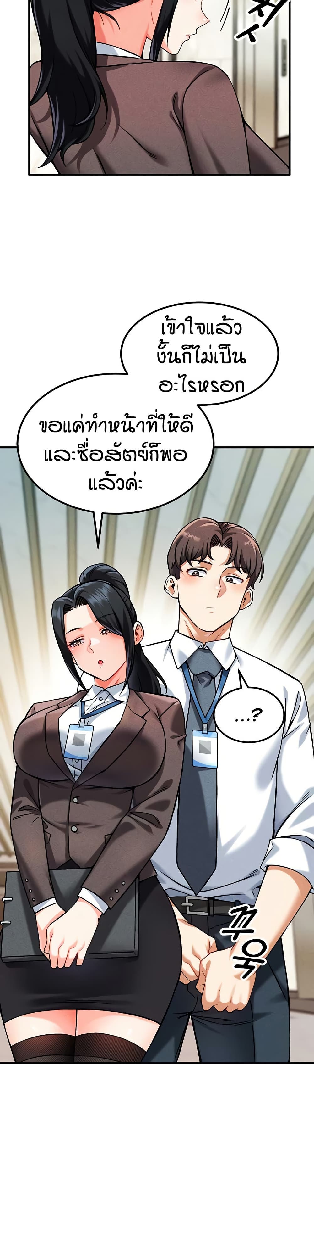 Wanna Join the Company – Wanna Join the Company – ตอนที่ 6 หน้า 18