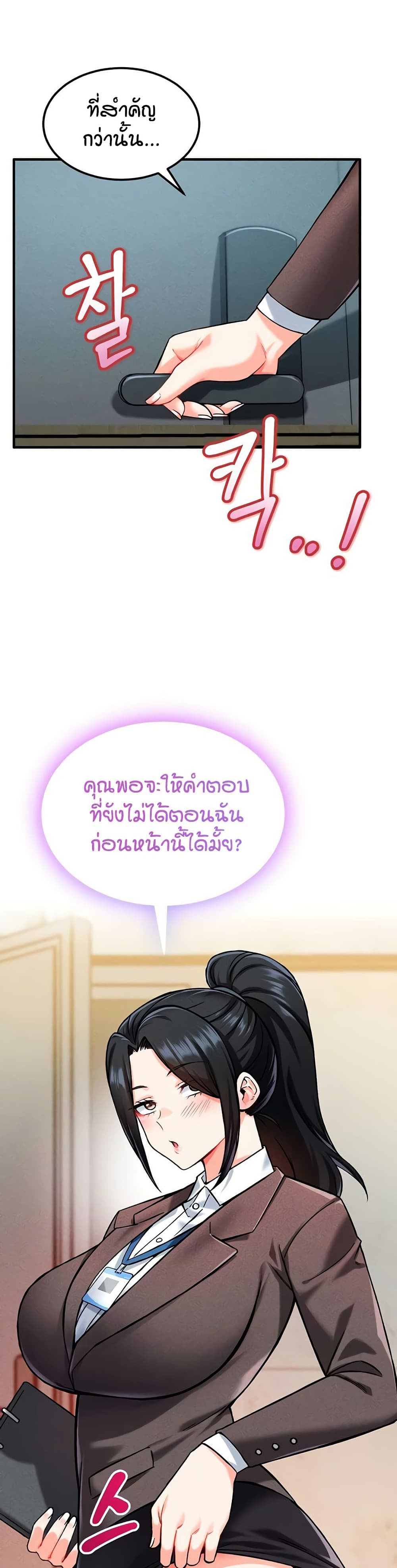 Wanna Join the Company – Wanna Join the Company – ตอนที่ 6 หน้า 19