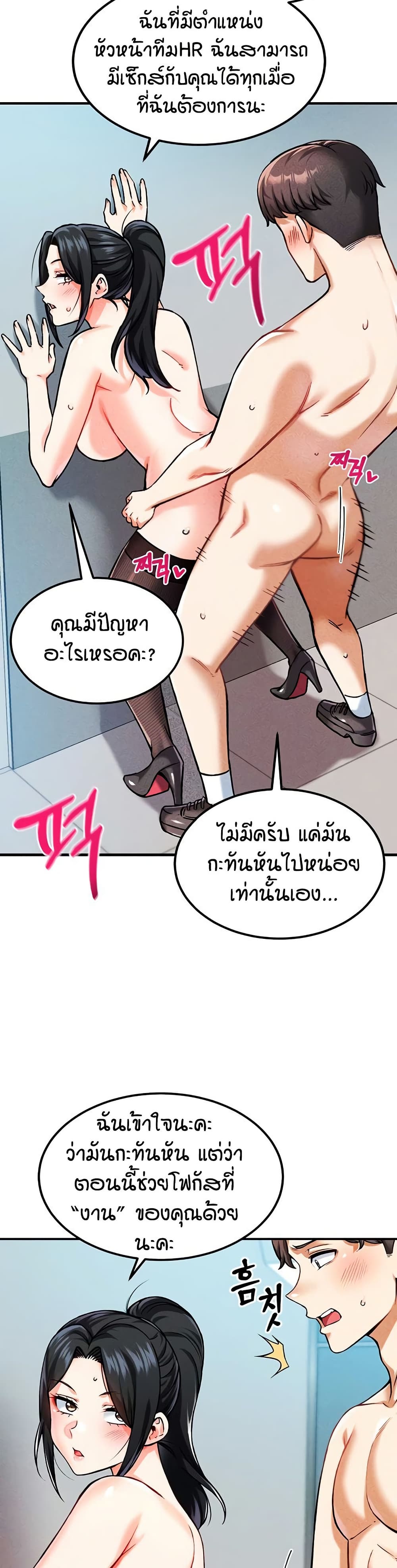 Wanna Join the Company – Wanna Join the Company – ตอนที่ 6 หน้า 23