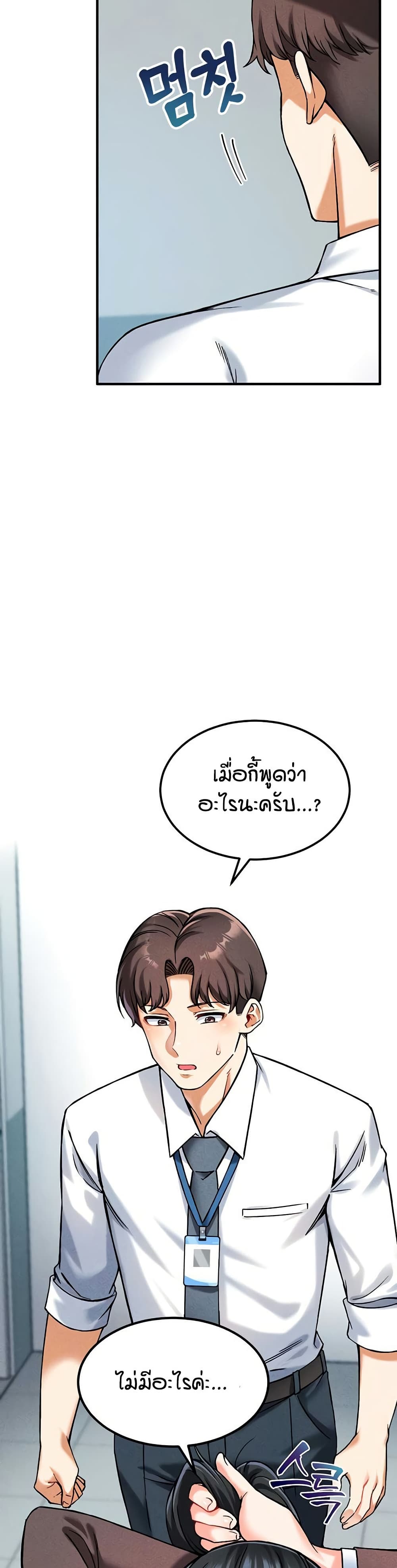 Wanna Join the Company – Wanna Join the Company – ตอนที่ 6 หน้า 32