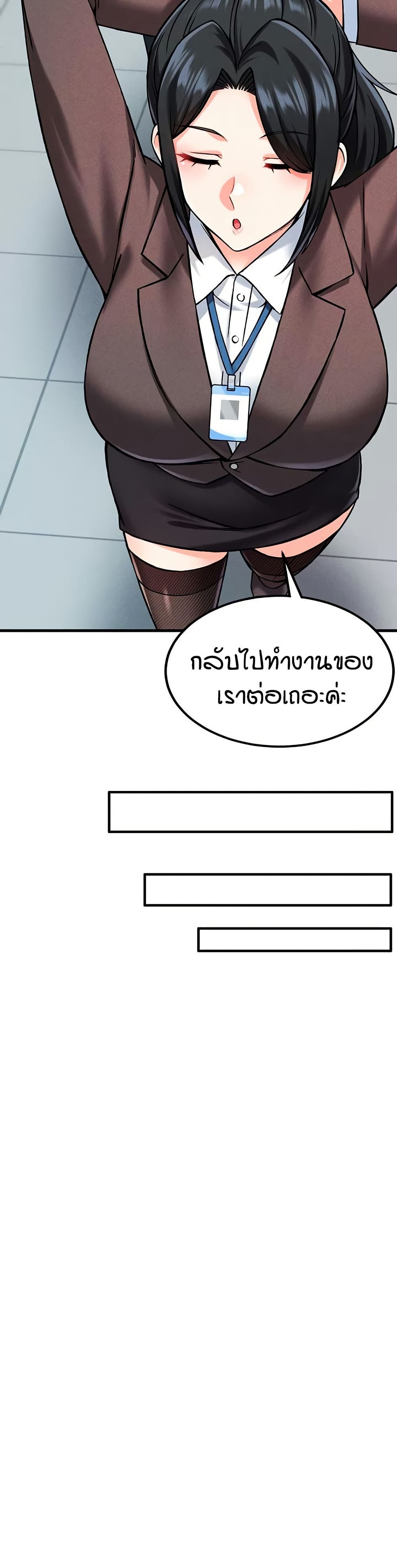 Wanna Join the Company – Wanna Join the Company – ตอนที่ 6 หน้า 33