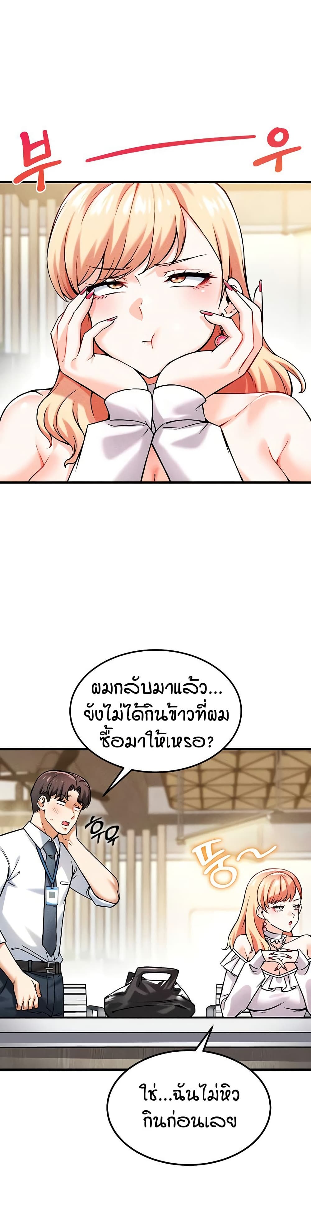 Wanna Join the Company – Wanna Join the Company – ตอนที่ 6 หน้า 34
