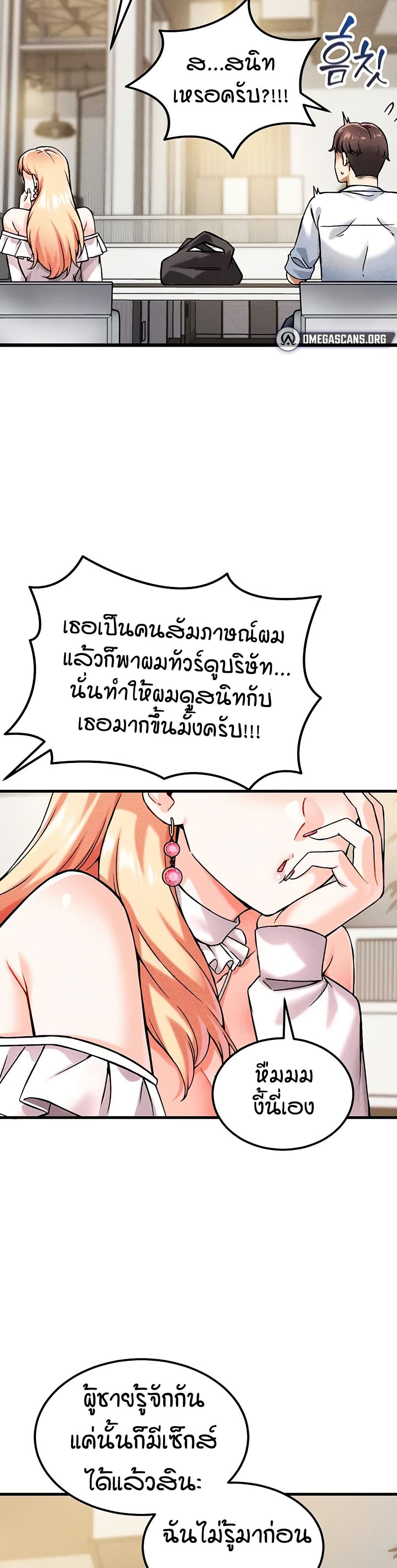 Wanna Join the Company – Wanna Join the Company – ตอนที่ 6 หน้า 36