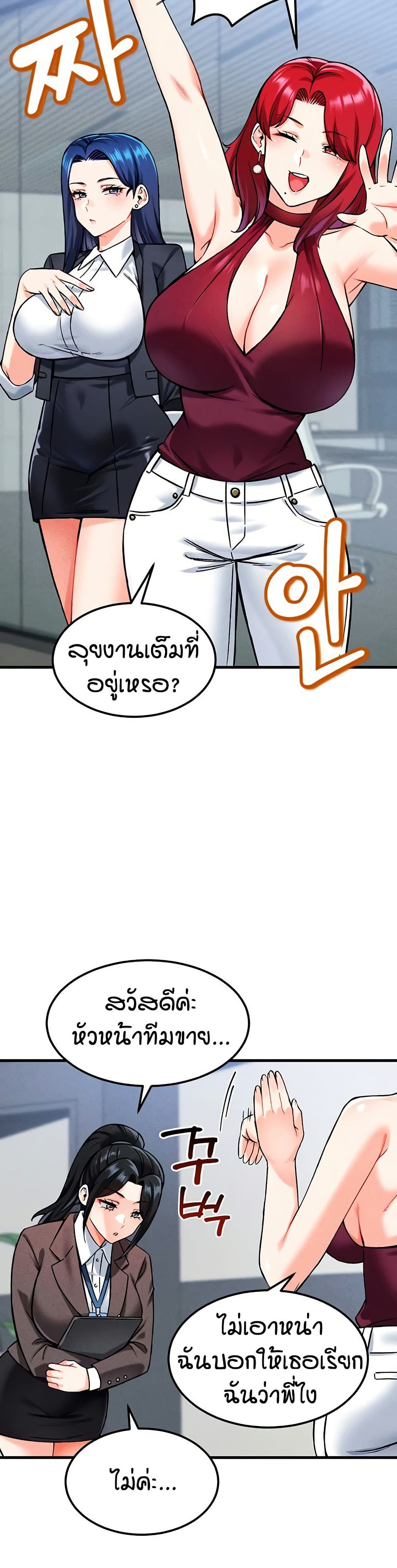 Wanna Join the Company – Wanna Join the Company – ตอนที่ 6 หน้า 41