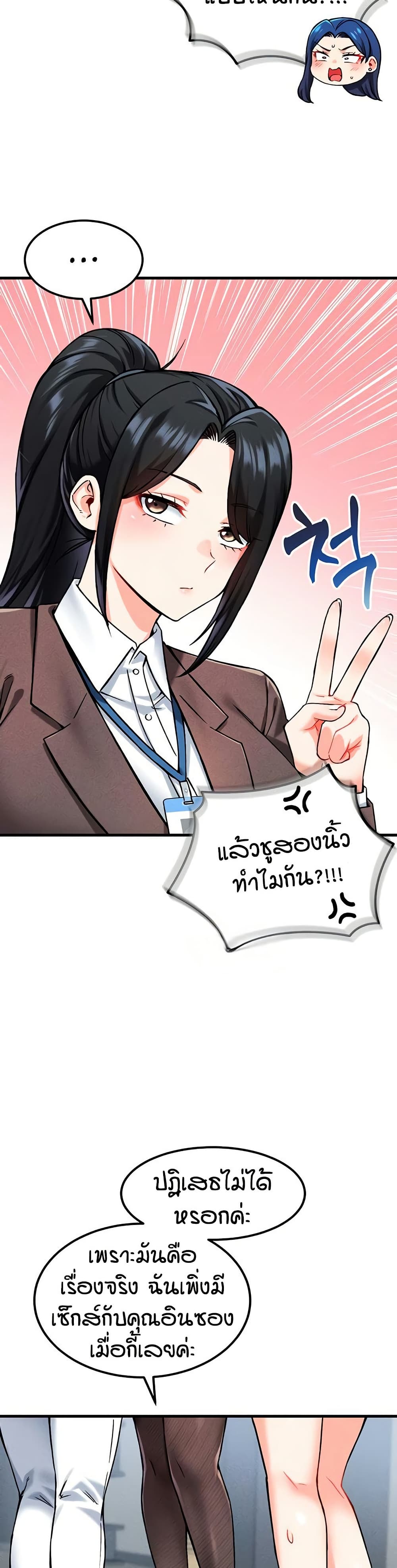 Wanna Join the Company – Wanna Join the Company – ตอนที่ 6 หน้า 43