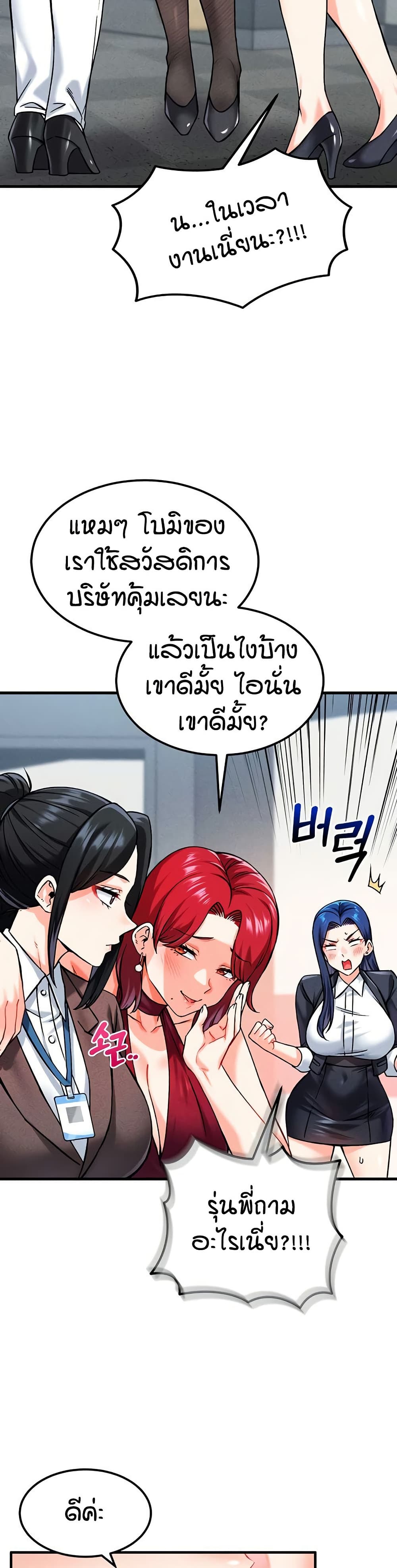 Wanna Join the Company – Wanna Join the Company – ตอนที่ 6 หน้า 44