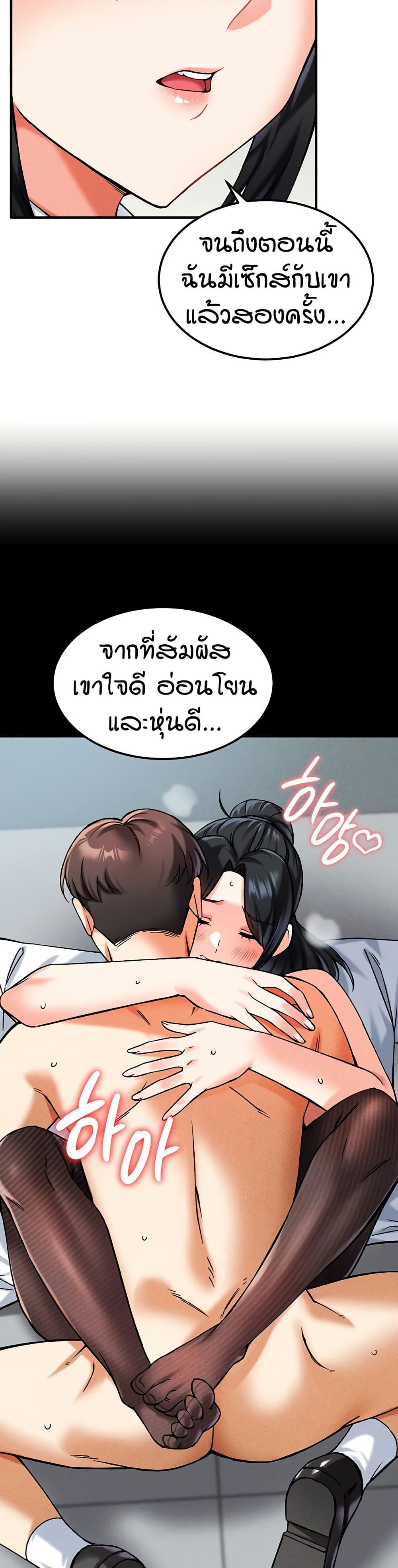 Wanna Join the Company – Wanna Join the Company – ตอนที่ 6 หน้า 45