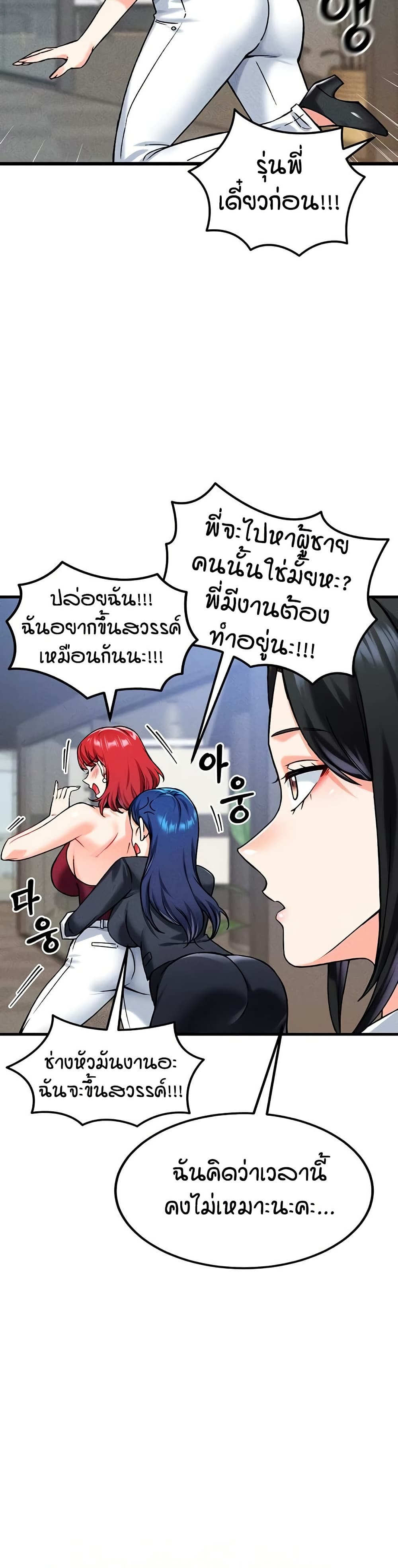 Wanna Join the Company – Wanna Join the Company – ตอนที่ 6 หน้า 49