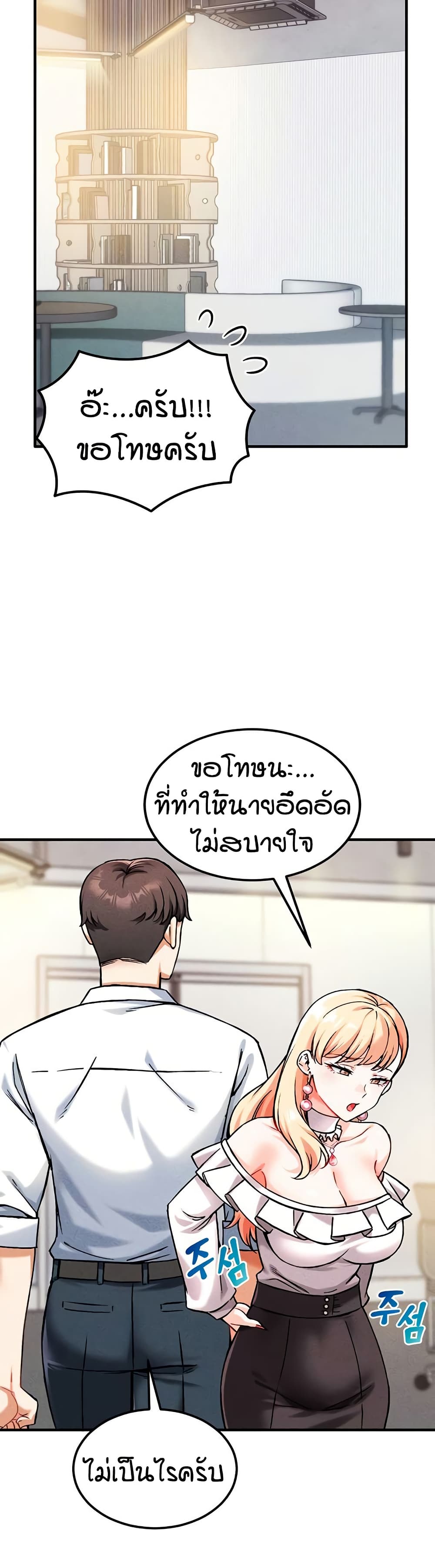 Wanna Join the Company – Wanna Join the Company – ตอนที่ 7 หน้า 6
