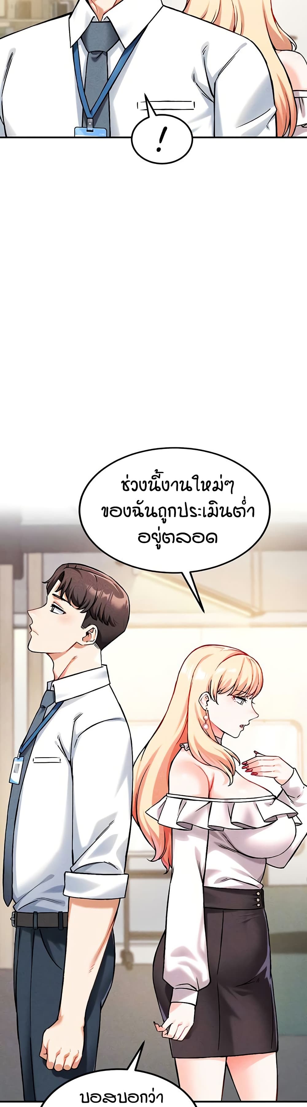 Wanna Join the Company – Wanna Join the Company – ตอนที่ 7 หน้า 8