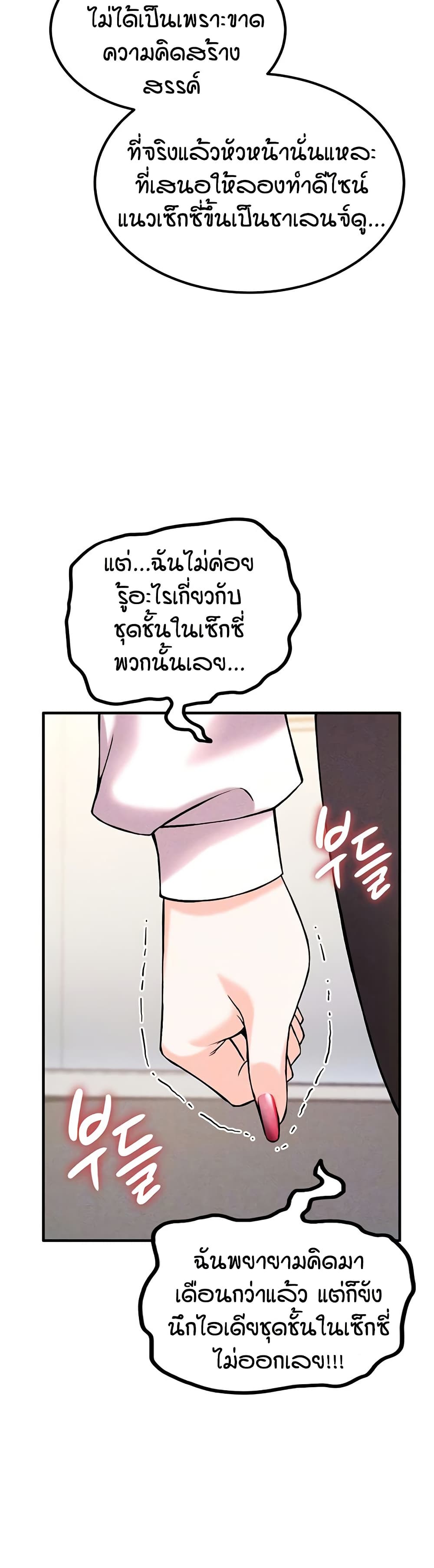 Wanna Join the Company – Wanna Join the Company – ตอนที่ 7 หน้า 9