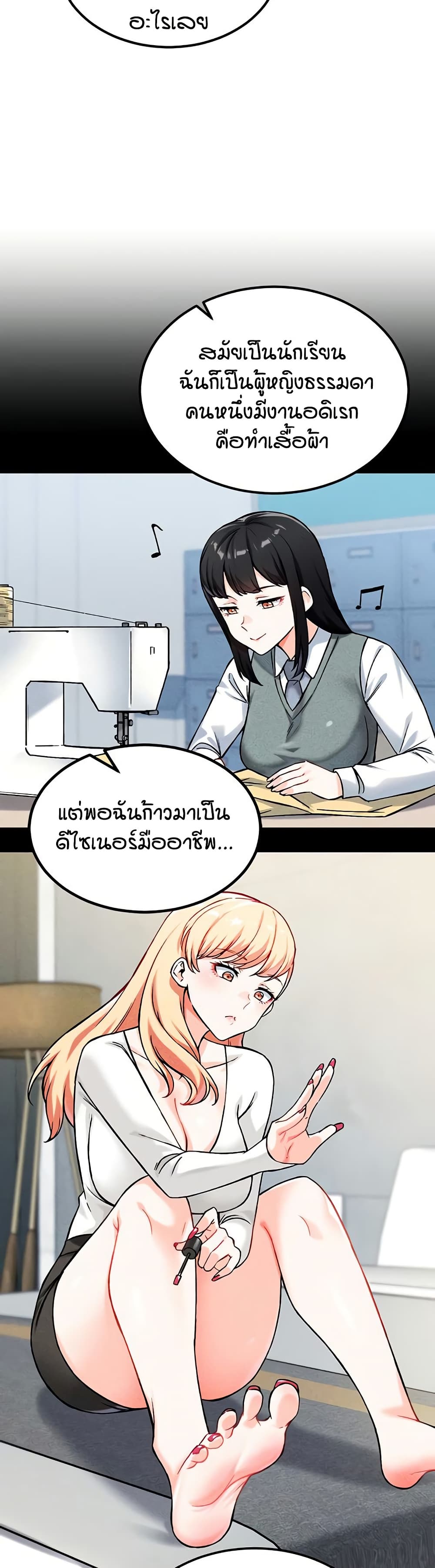 Wanna Join the Company – Wanna Join the Company – ตอนที่ 7 หน้า 12