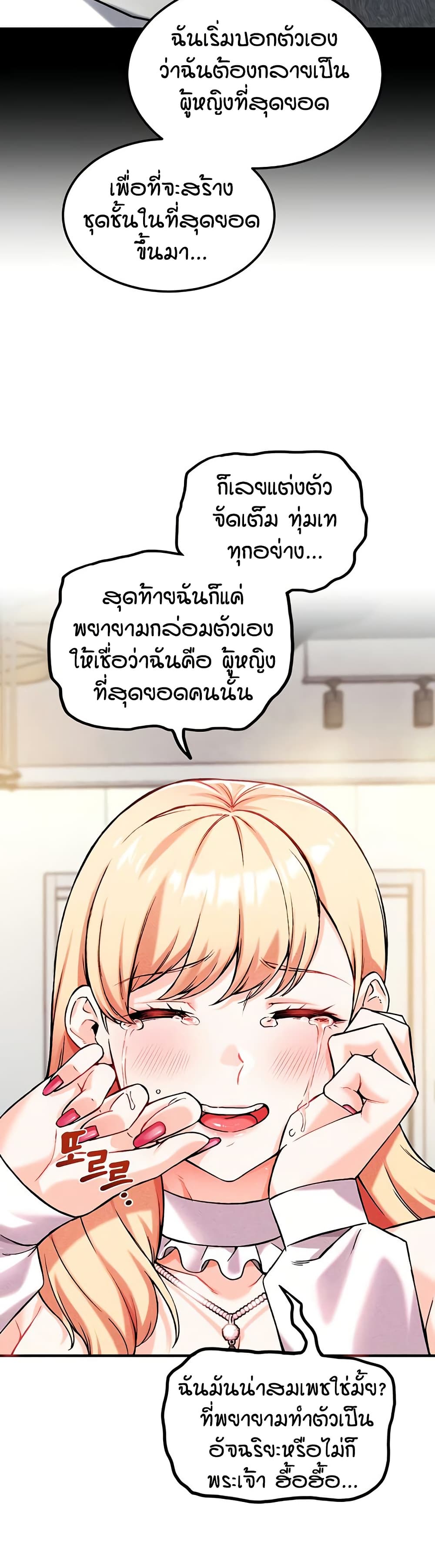 Wanna Join the Company – Wanna Join the Company – ตอนที่ 7 หน้า 13