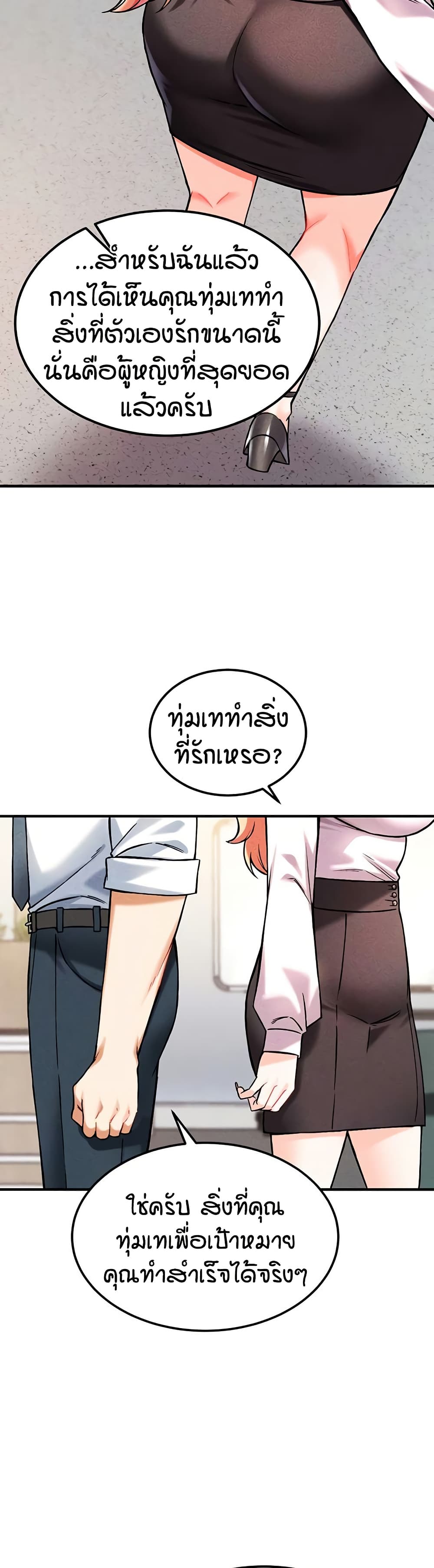 Wanna Join the Company – Wanna Join the Company – ตอนที่ 7 หน้า 15