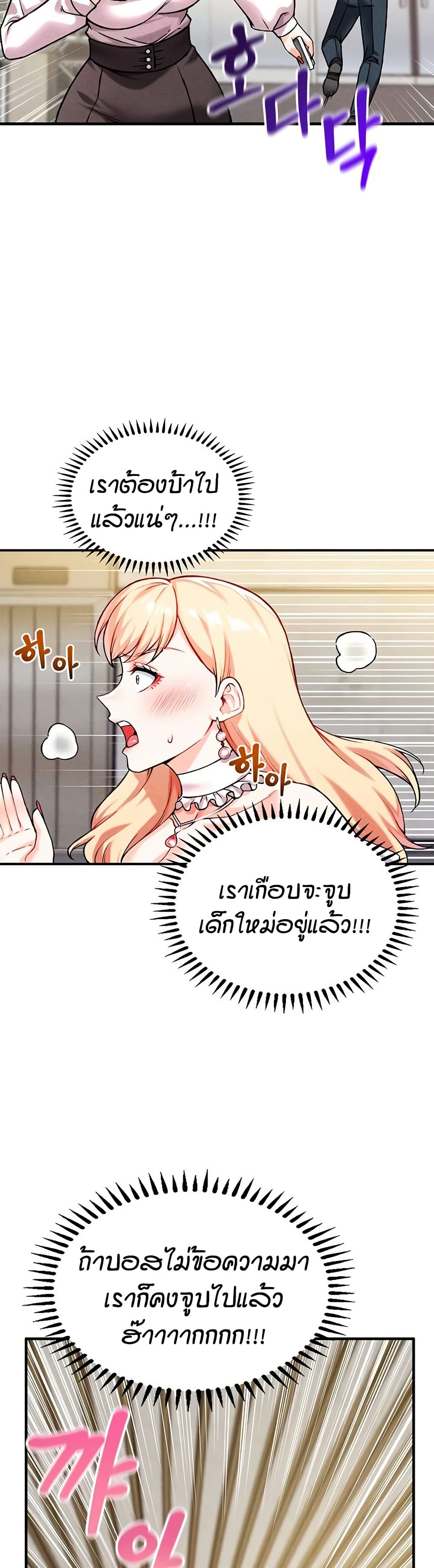 Wanna Join the Company – Wanna Join the Company – ตอนที่ 7 หน้า 21