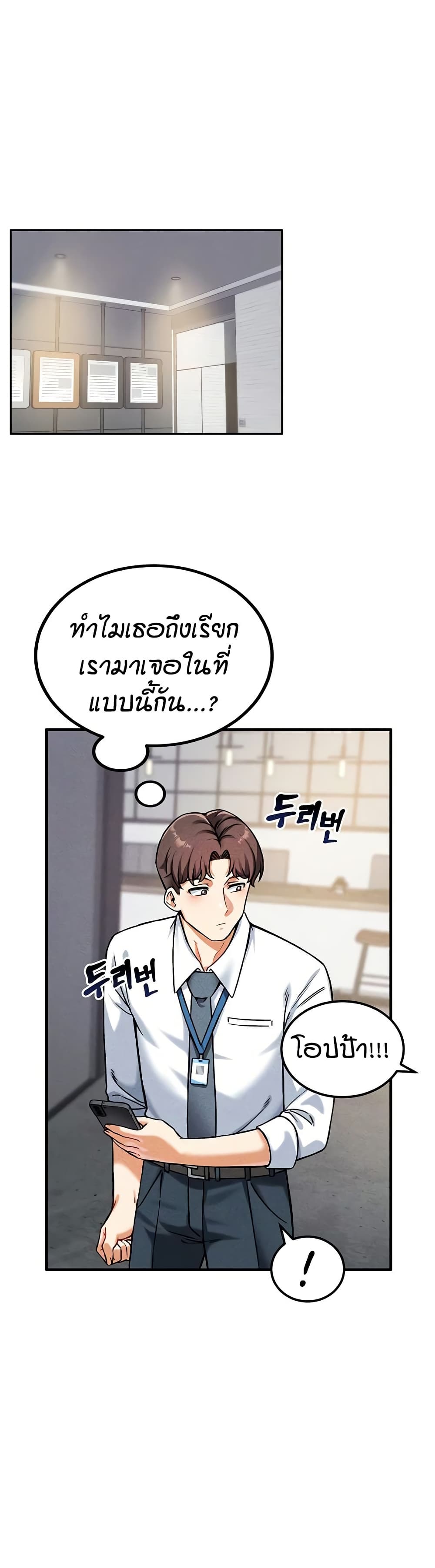 Wanna Join the Company – Wanna Join the Company – ตอนที่ 7 หน้า 23